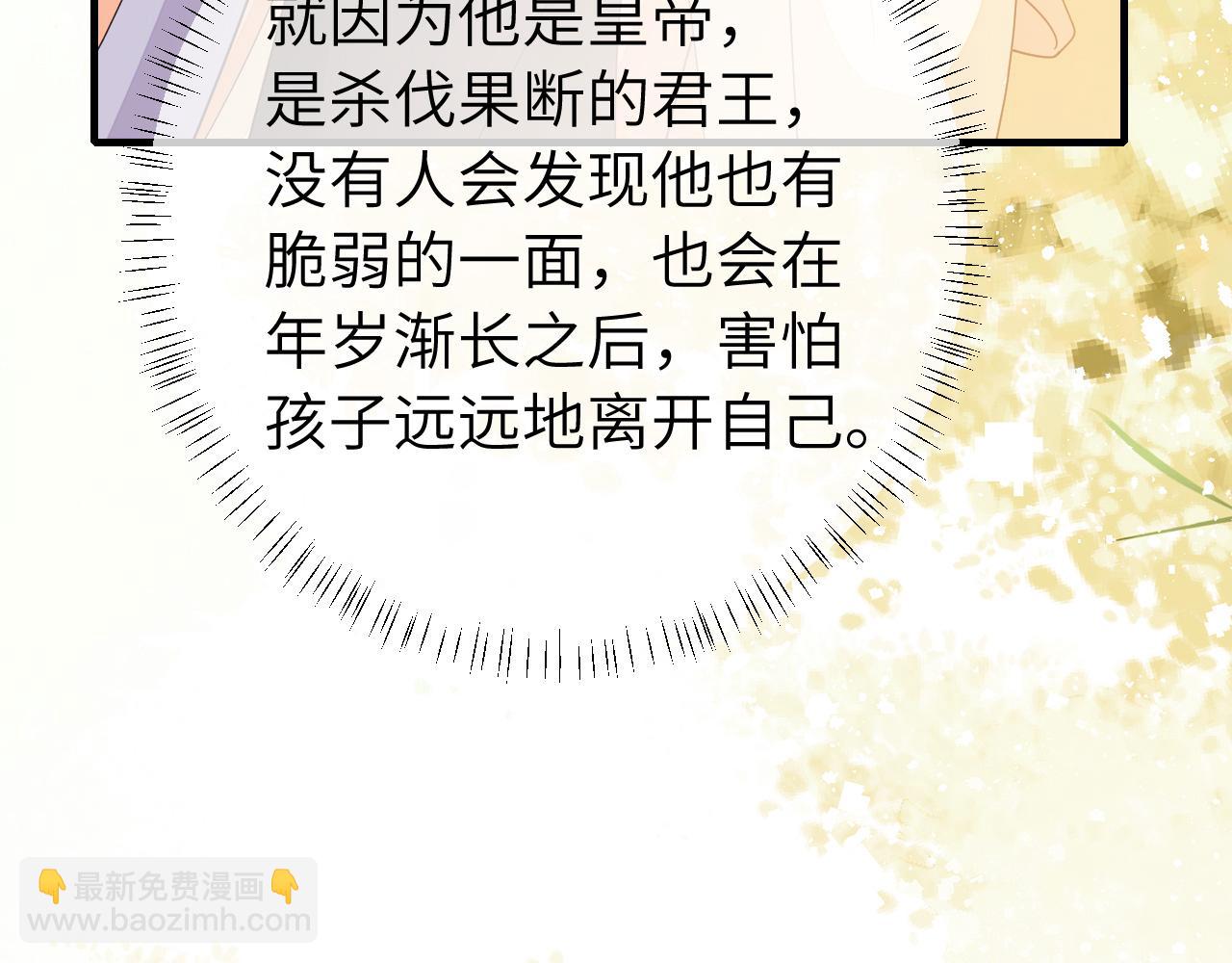 185话 还得赖着爹爹好多年~55