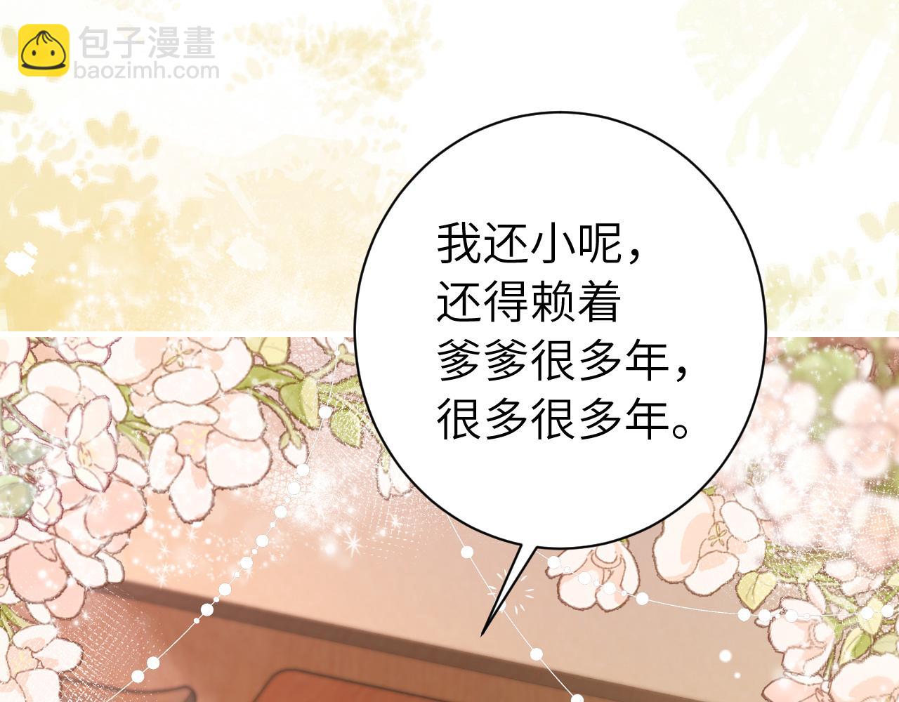 185话 还得赖着爹爹好多年~56