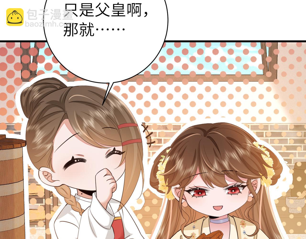 185话 还得赖着爹爹好多年~7