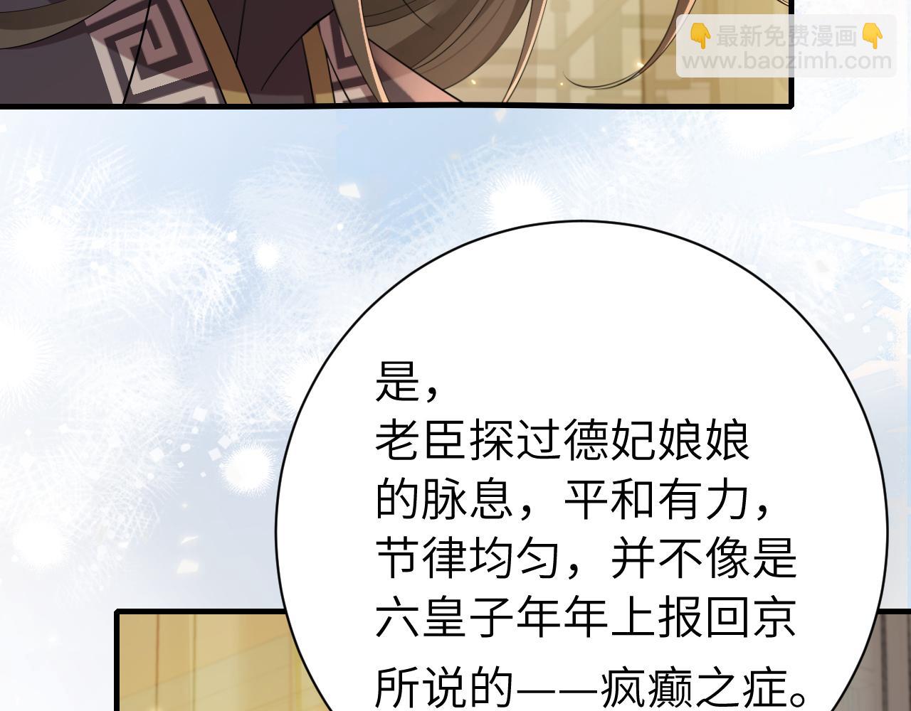 185话 还得赖着爹爹好多年~72