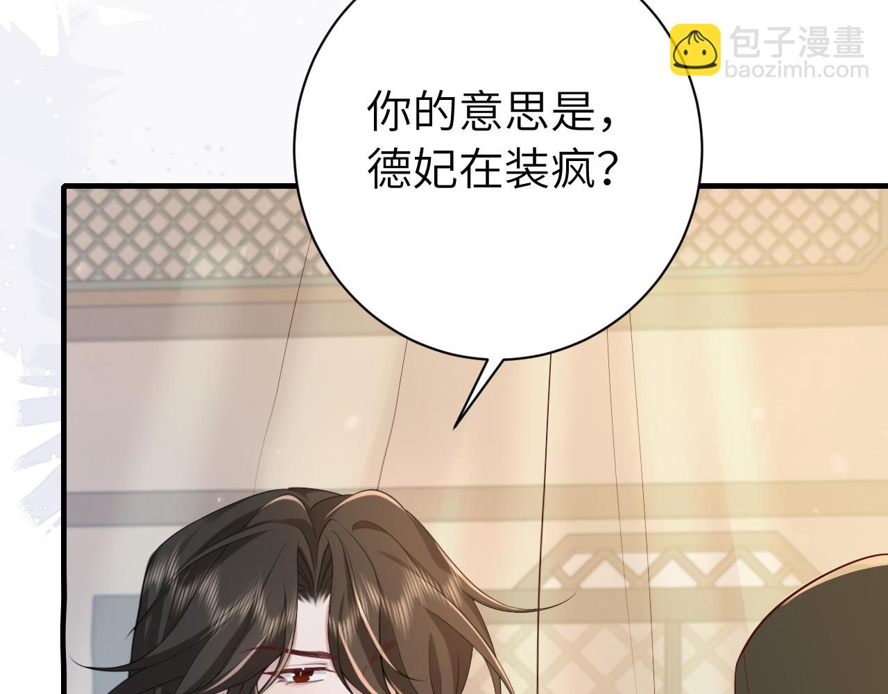 185话 还得赖着爹爹好多年~85