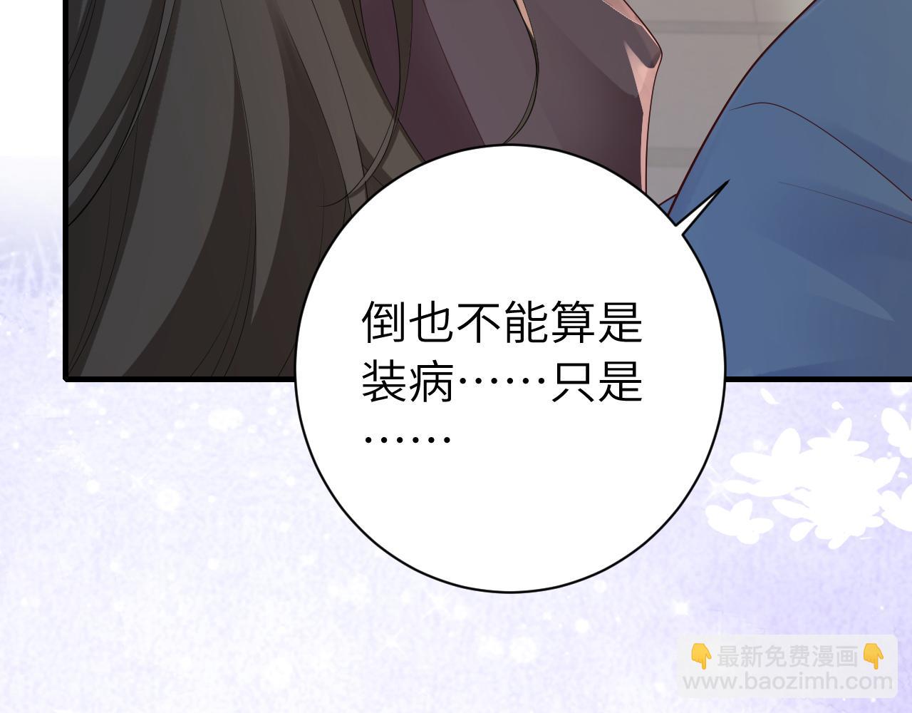 185话 还得赖着爹爹好多年~87