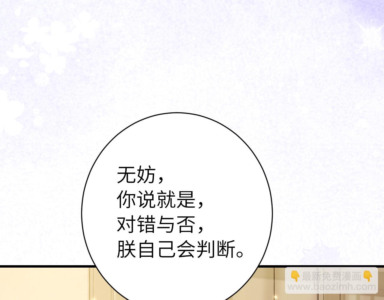 185话 还得赖着爹爹好多年~88