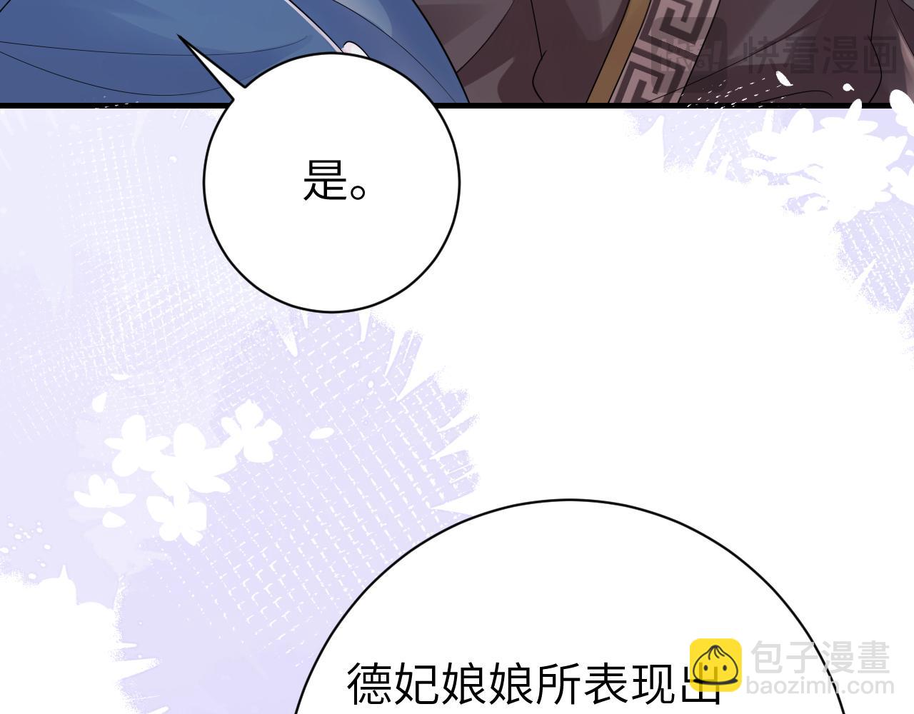 185话 还得赖着爹爹好多年~90