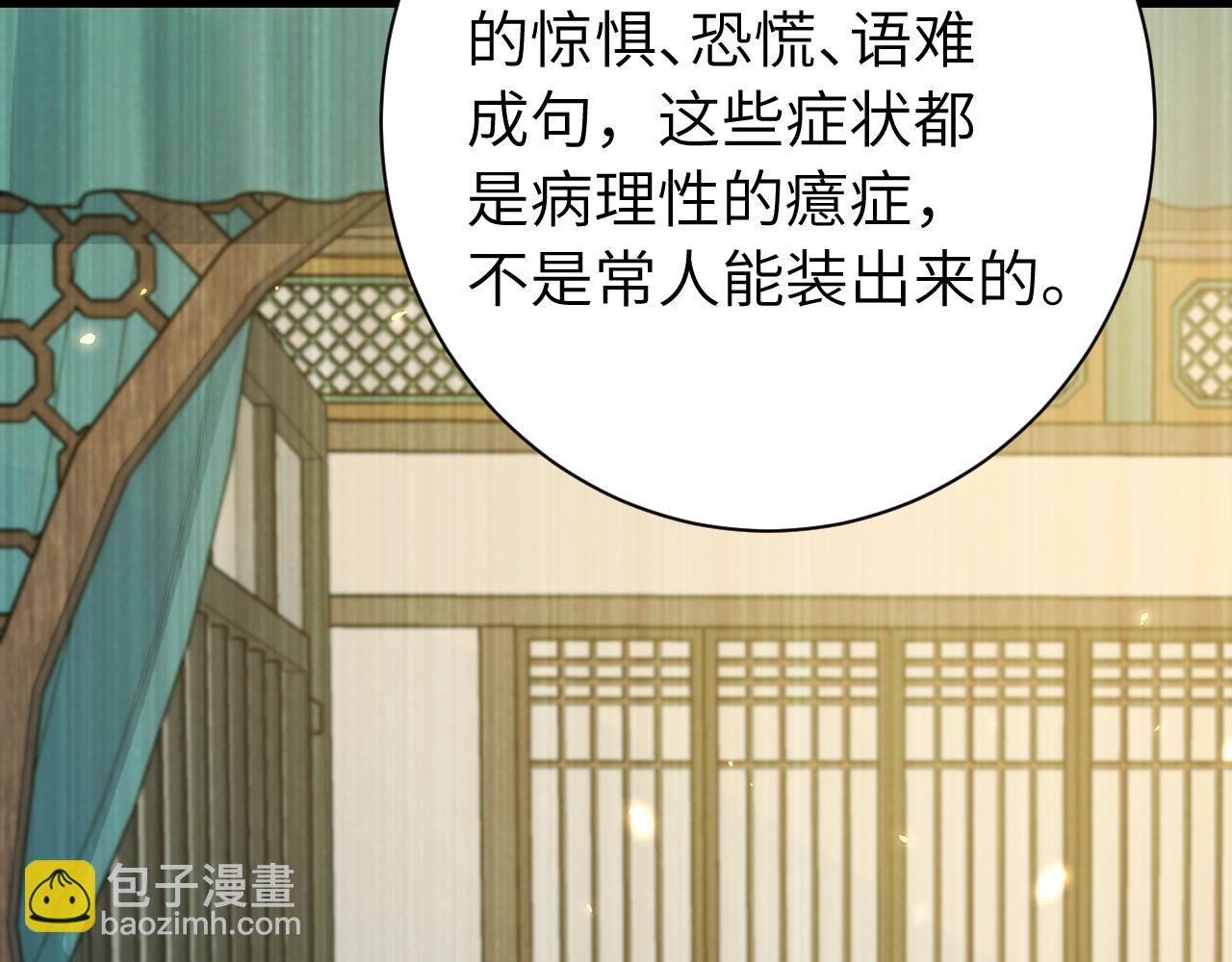 185话 还得赖着爹爹好多年~91