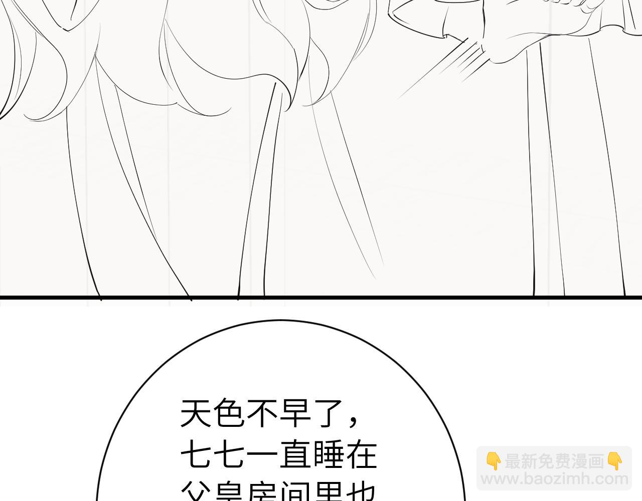 185话 还得赖着爹爹好多年~98