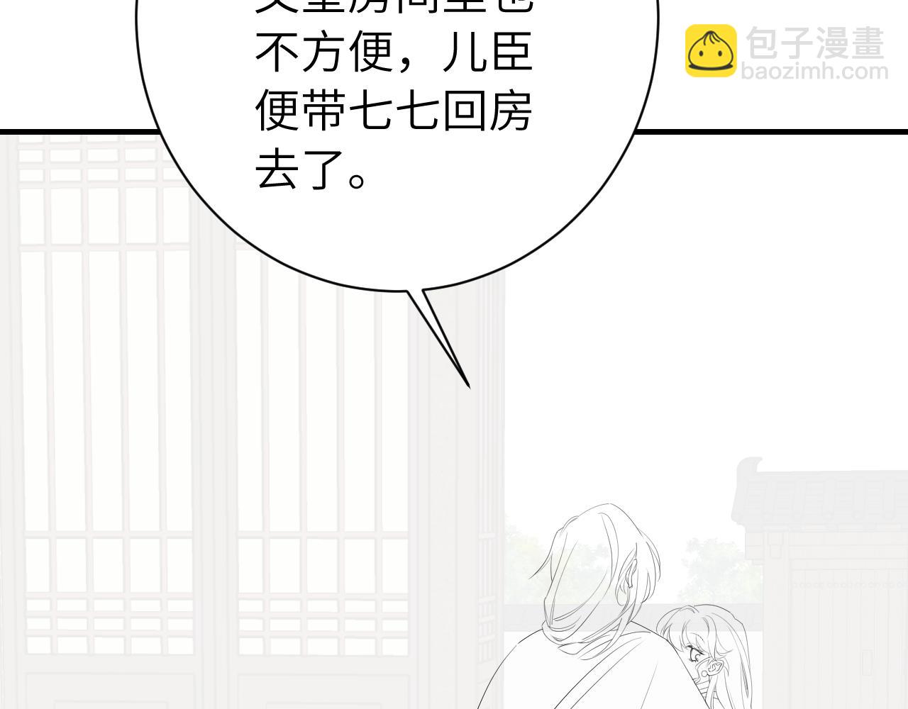 185话 还得赖着爹爹好多年~99