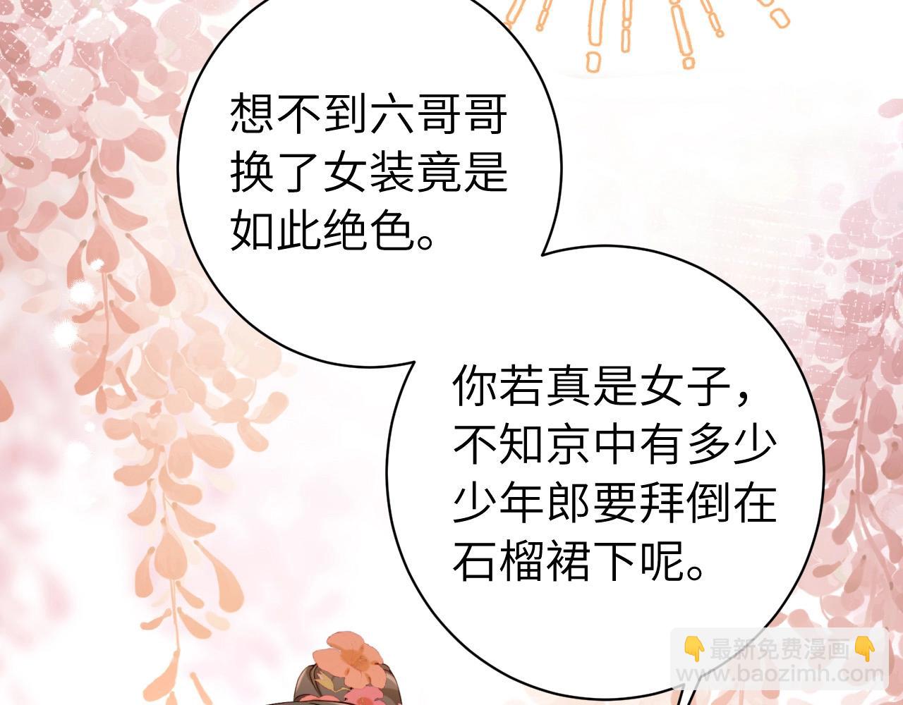 暑期加更第1期：你们要的燕铖女装来啦！10