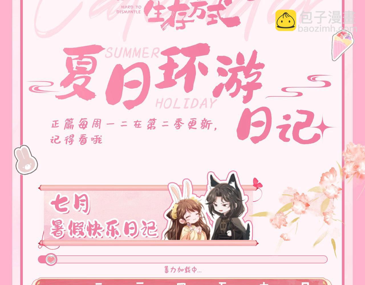 暑期加更第1期：你们要的燕铖女装来啦！17