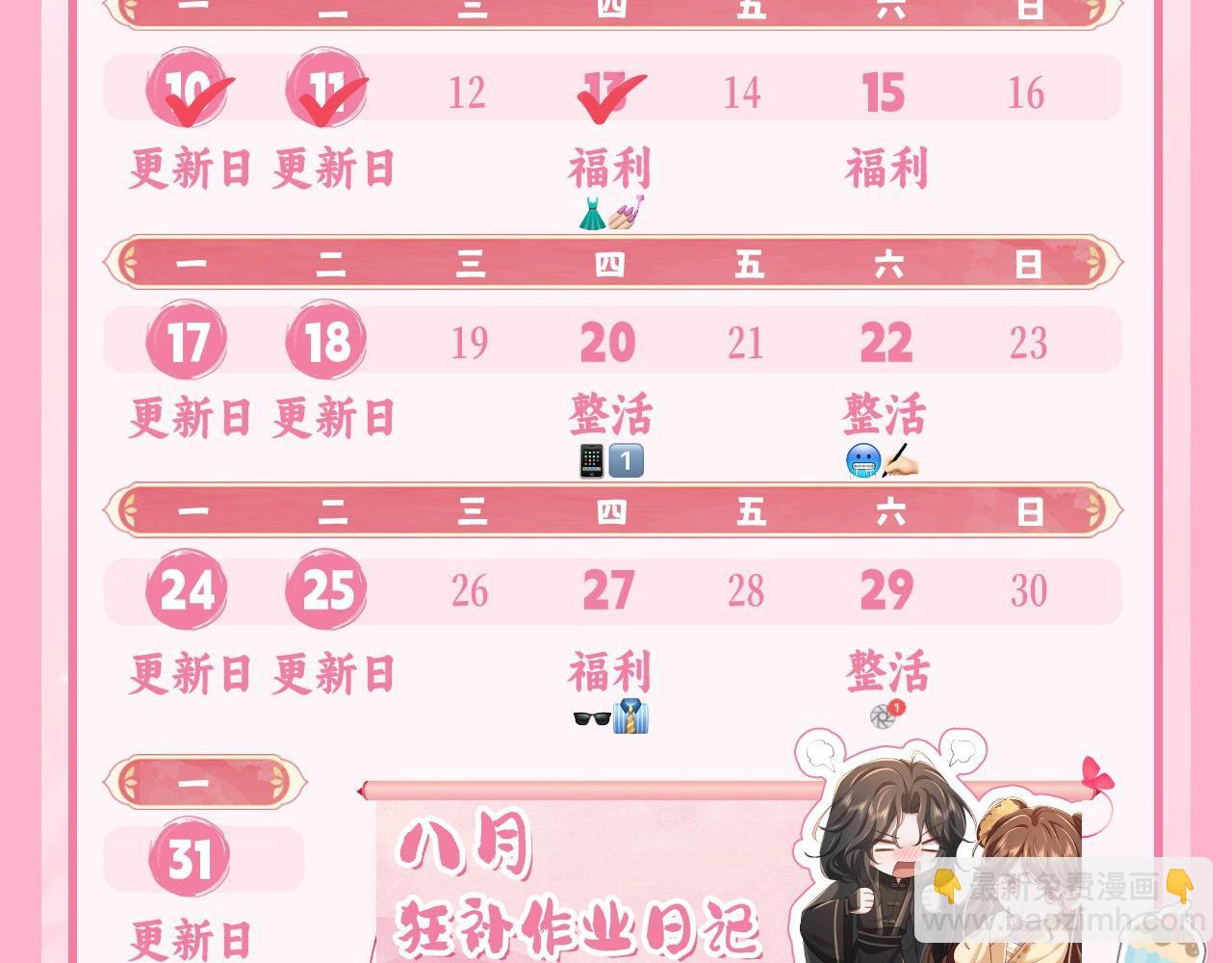 暑期加更第1期：你们要的燕铖女装来啦！18