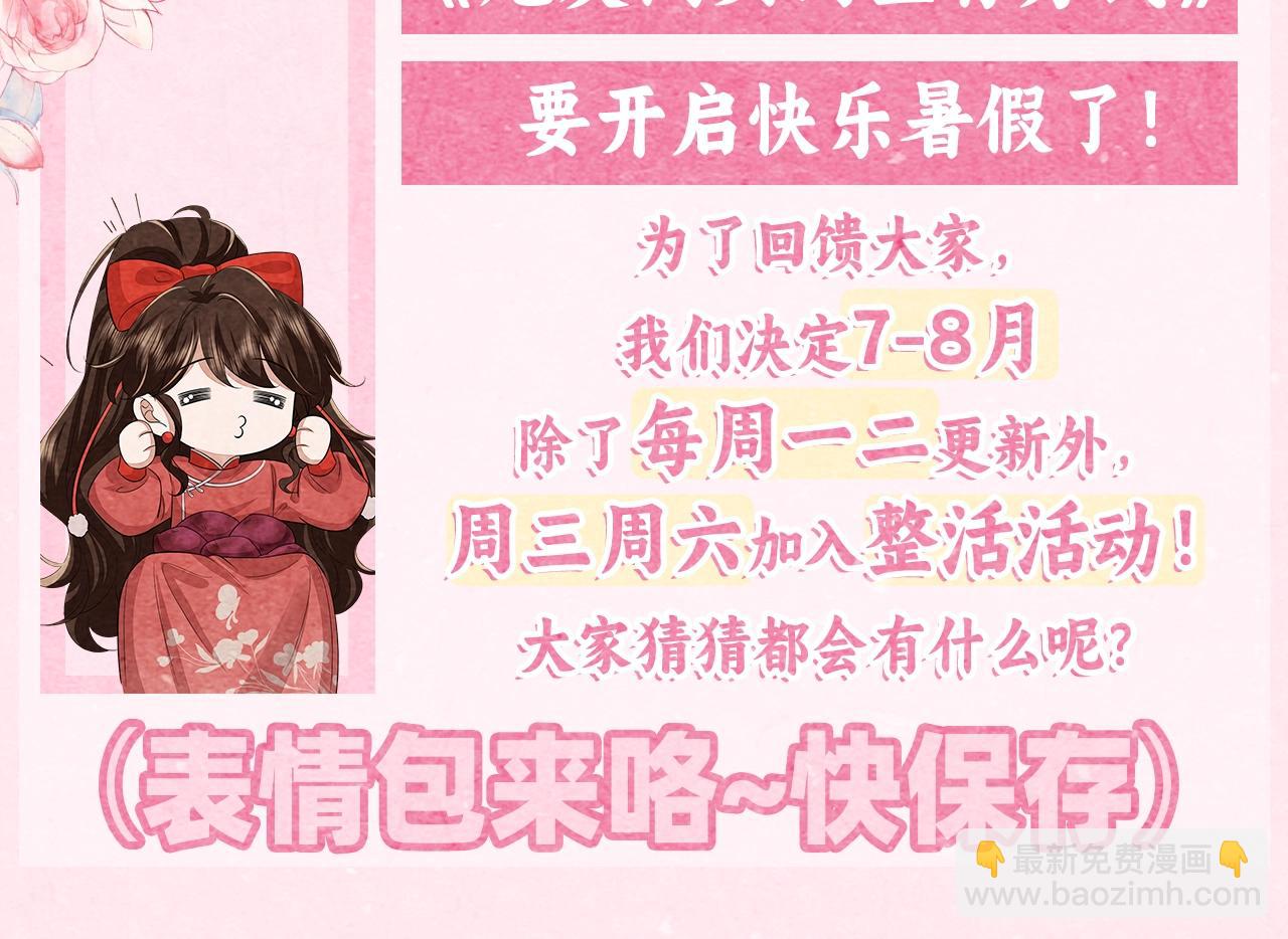 暑期加更第2期 ：表情包来咯~2
