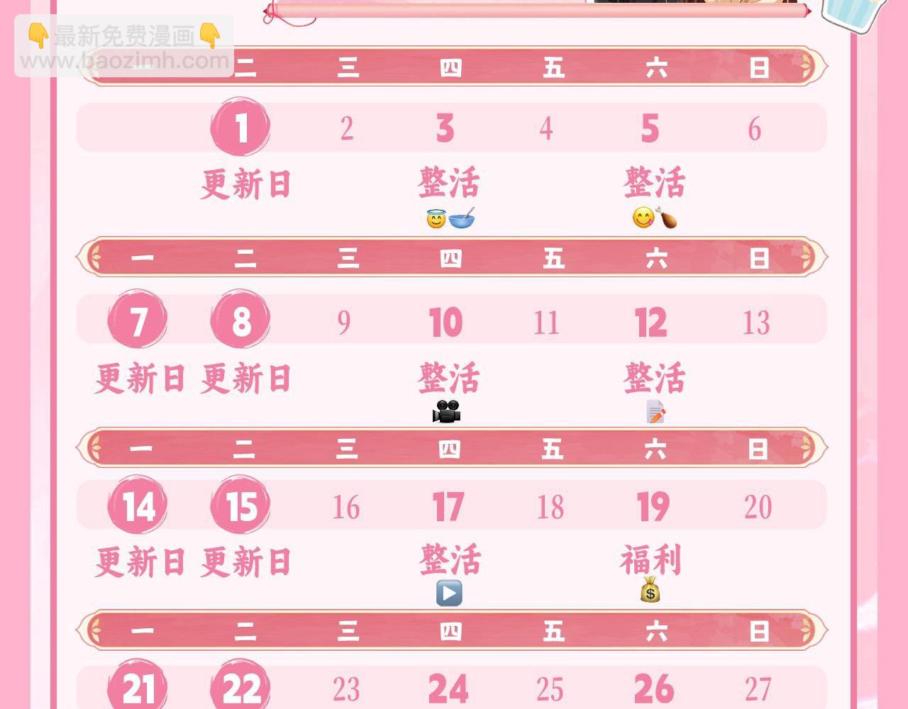 暑期加更第2期 ：表情包来咯~8
