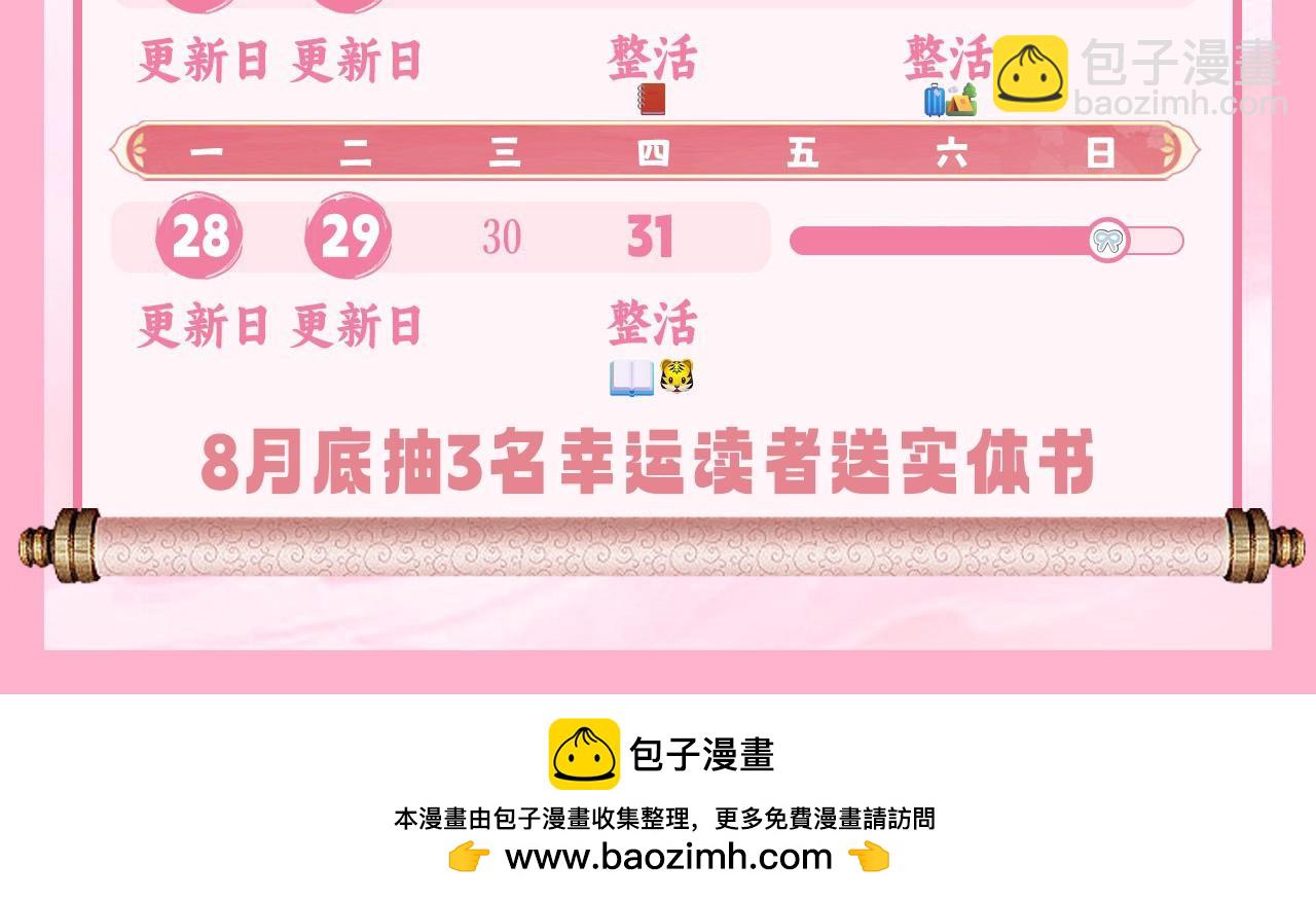 暑期加更第2期 ：表情包来咯~9