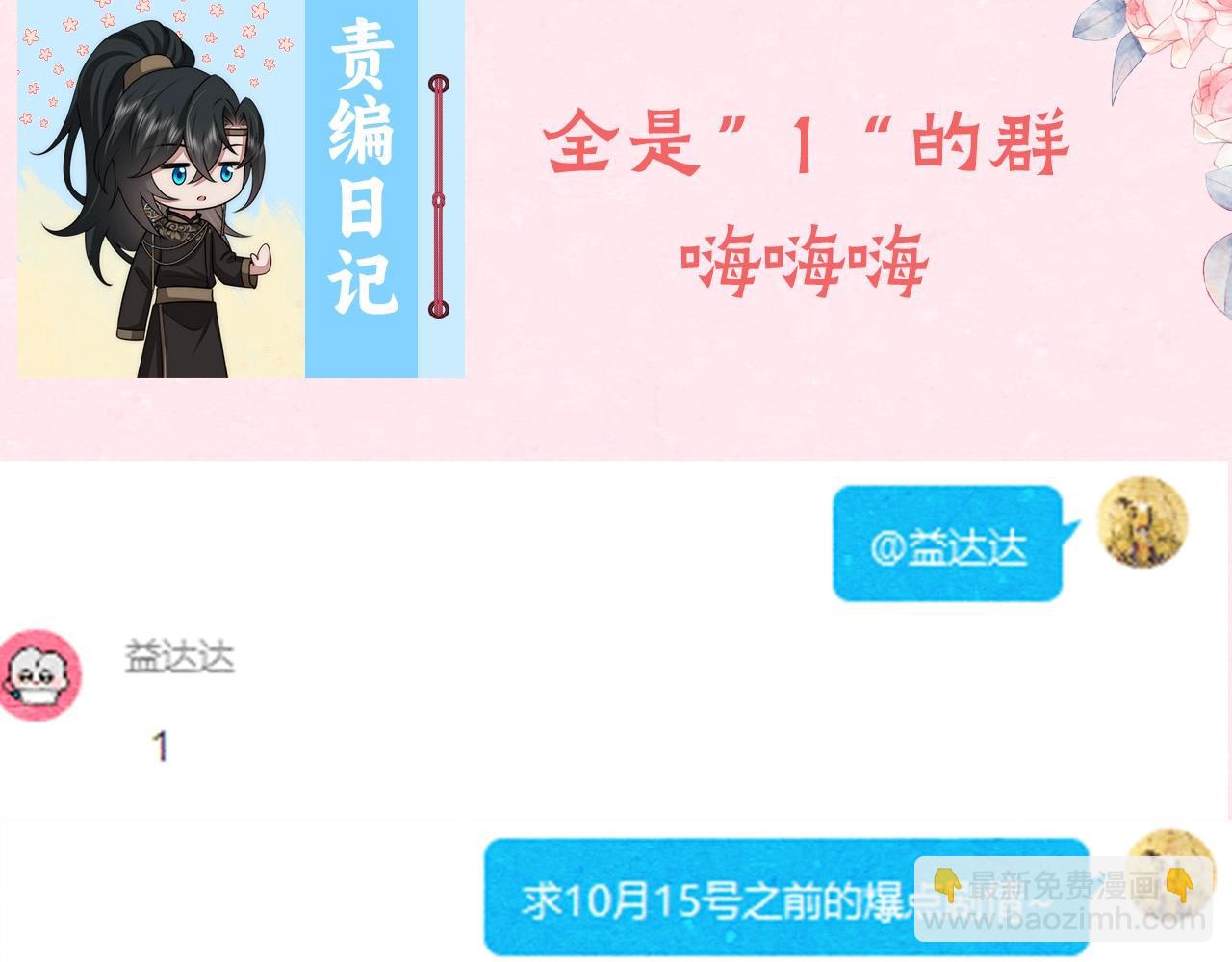 暑期加更第3期 ：全是1的群！3