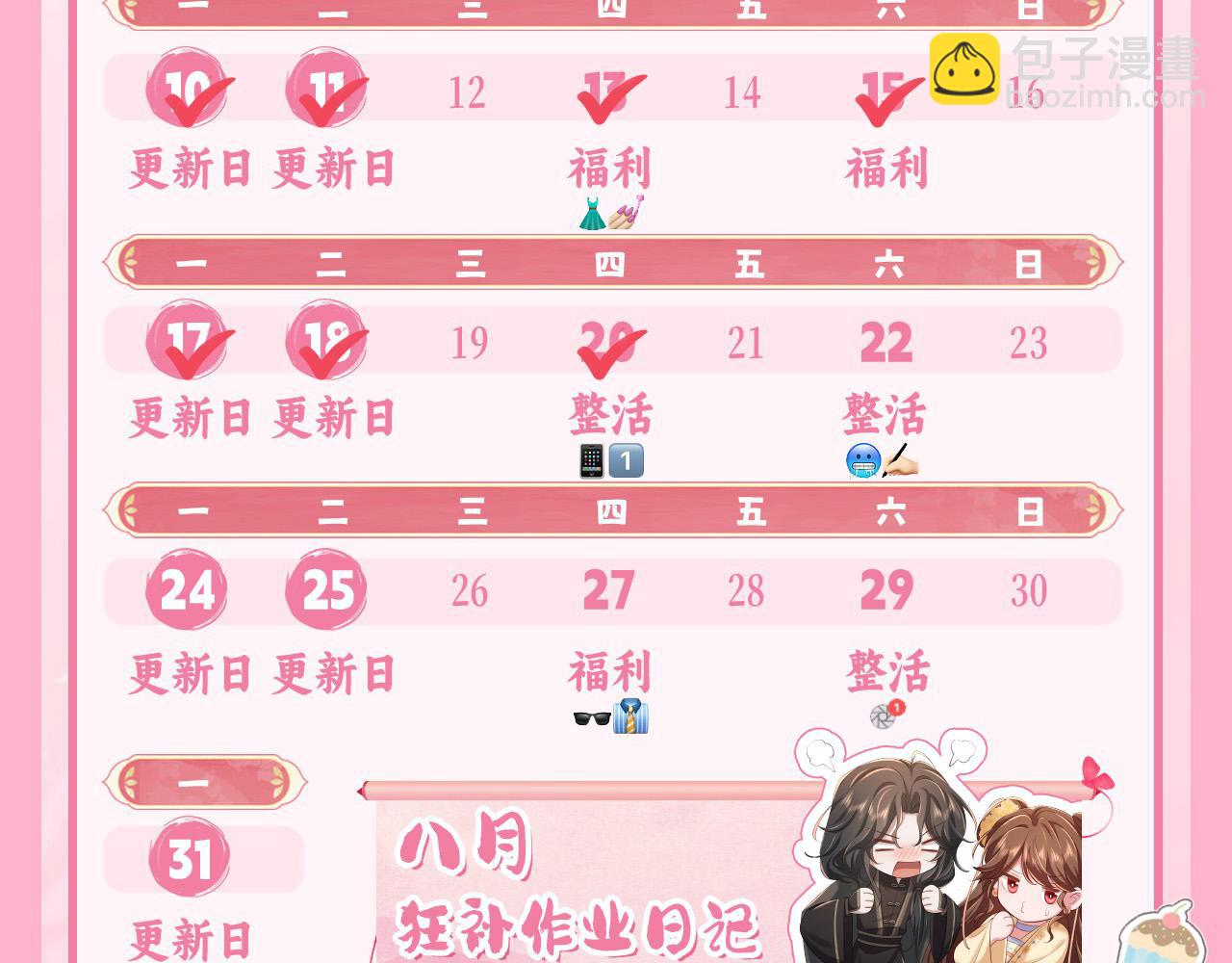 暑期加更第3期 ：全是1的群！30