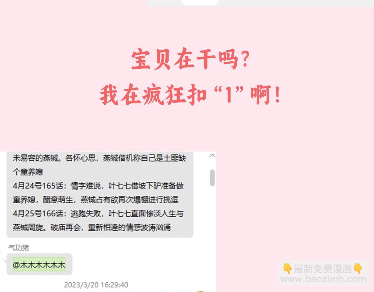 暑期加更第3期 ：全是1的群！7