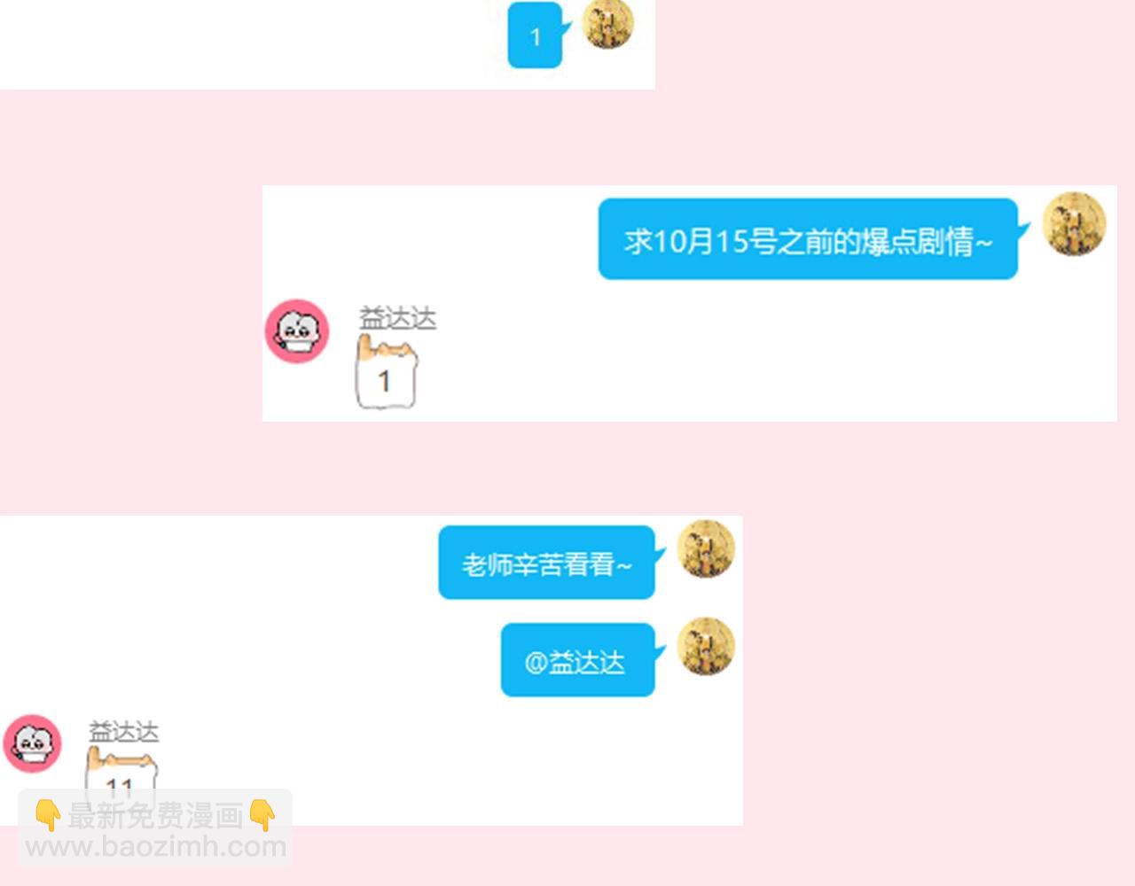 暑期加更第3期 ：全是1的群！8