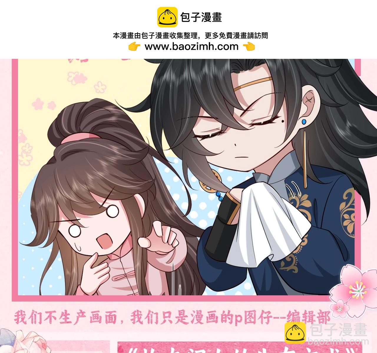 彩蛋第4期 七七穿回现代？1