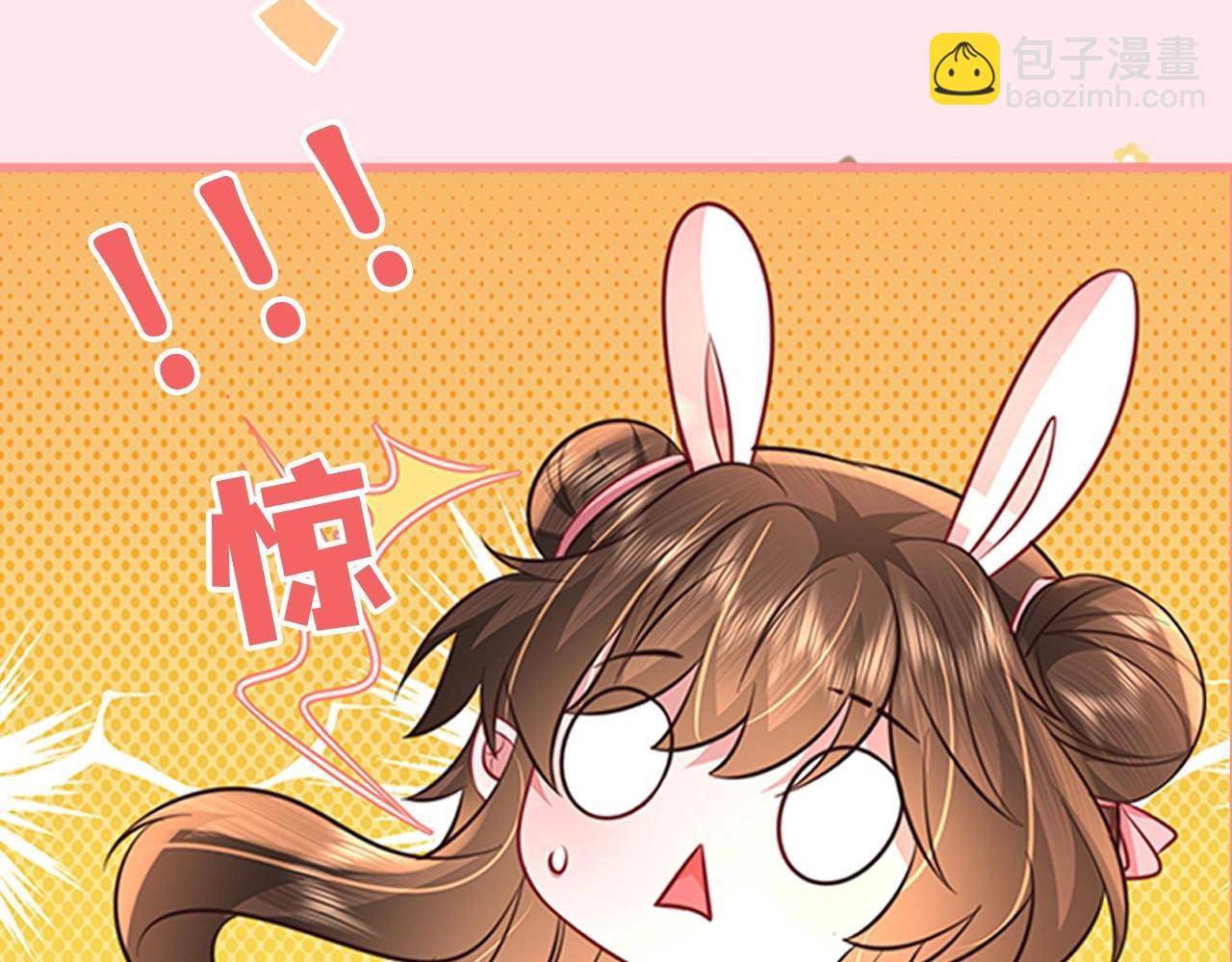 彩蛋第4期 七七穿回现代？10