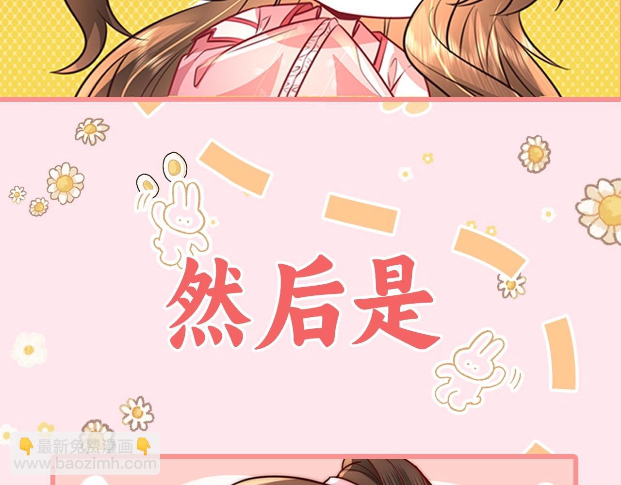 彩蛋第4期 七七穿回现代？11