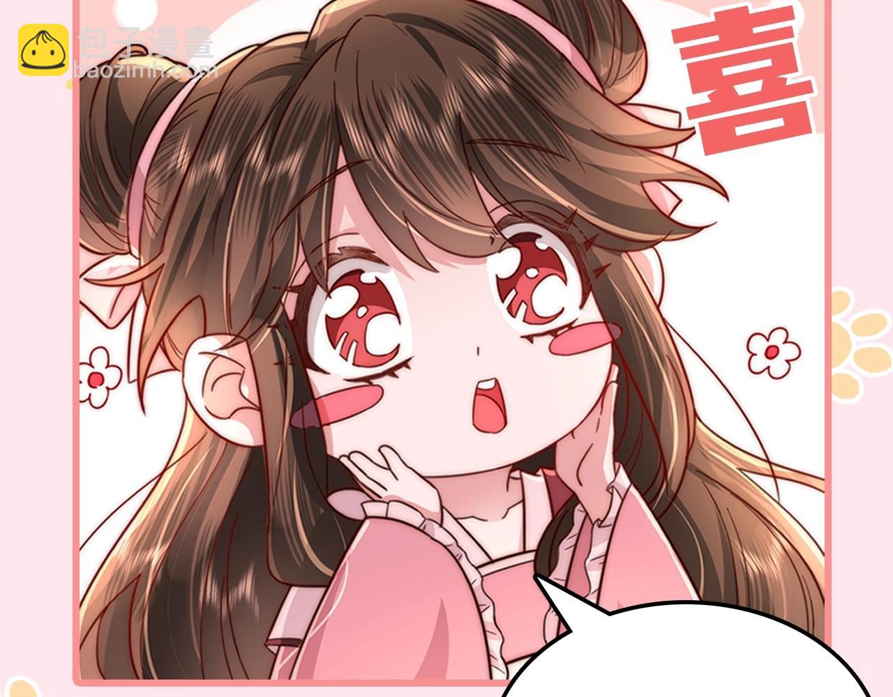 彩蛋第4期 七七穿回现代？12