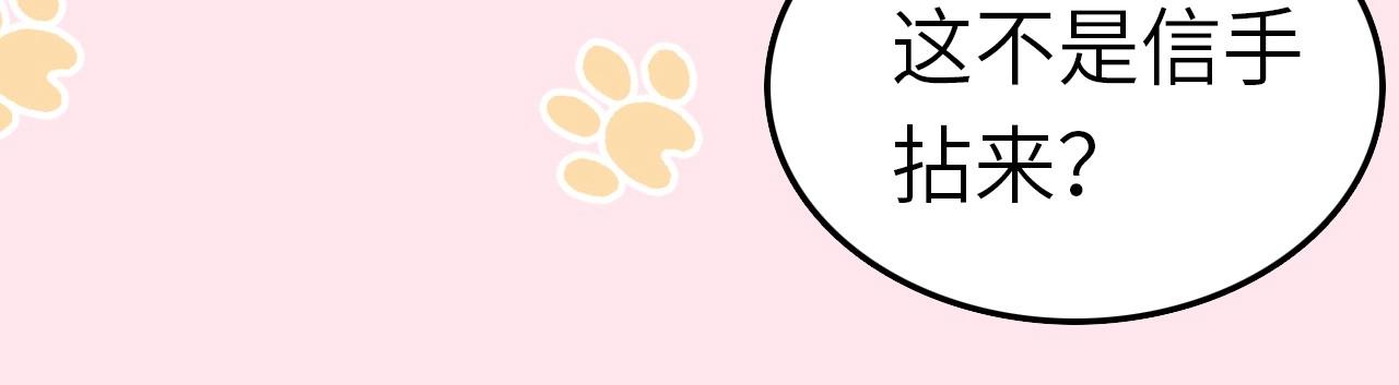 彩蛋第4期 七七穿回现代？13