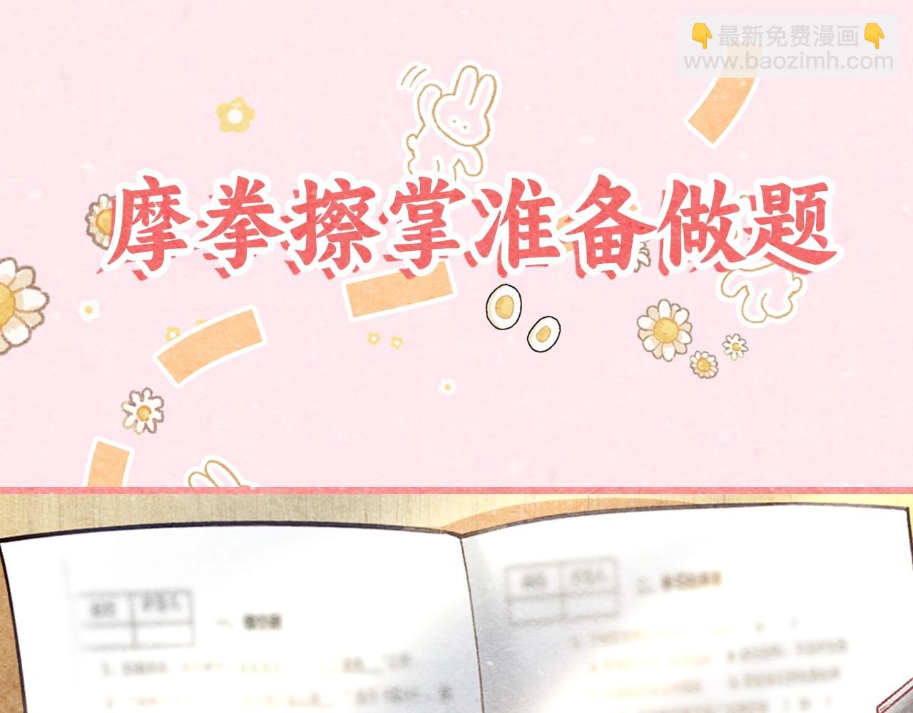 彩蛋第4期 七七穿回现代？14