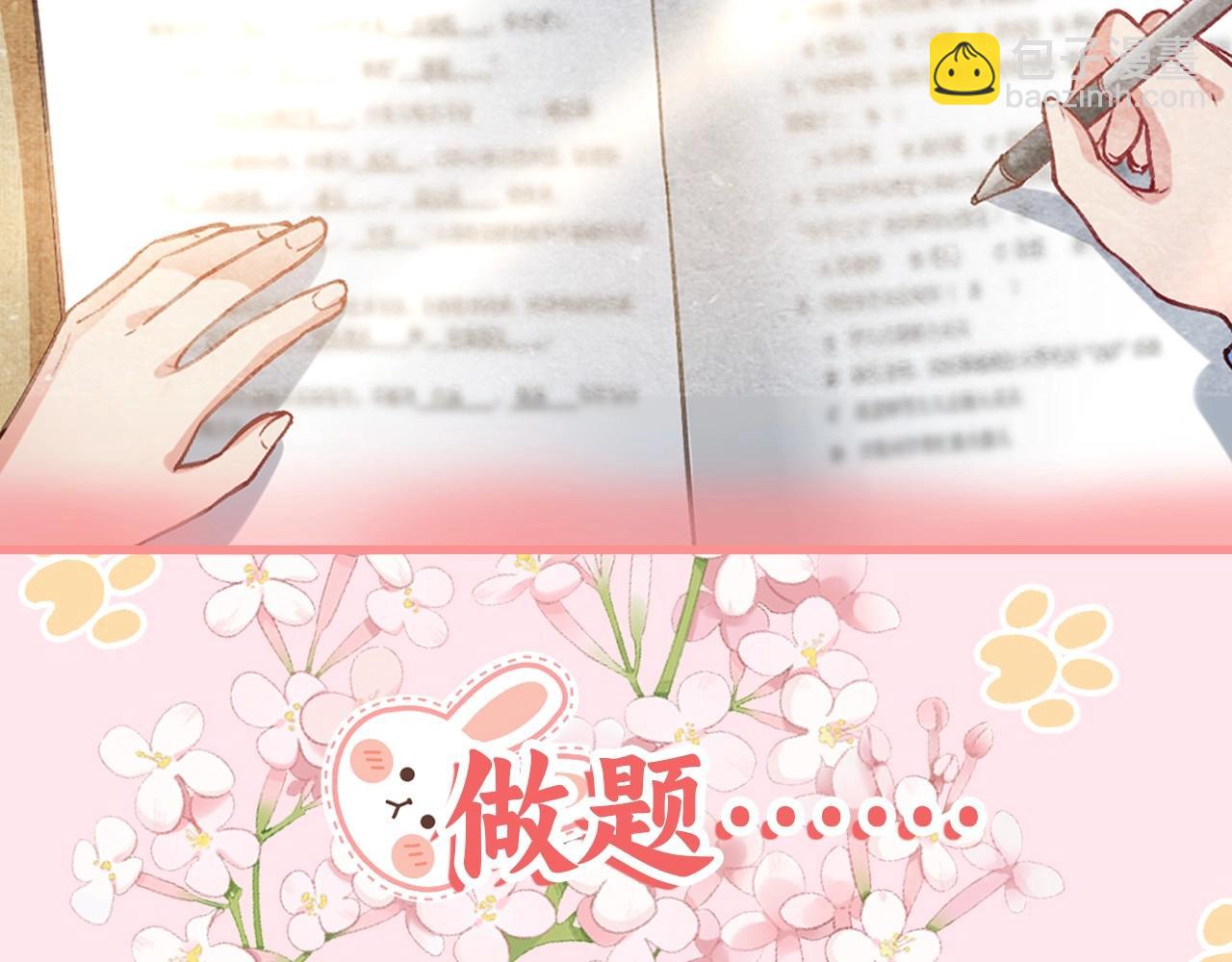 彩蛋第4期 七七穿回现代？15