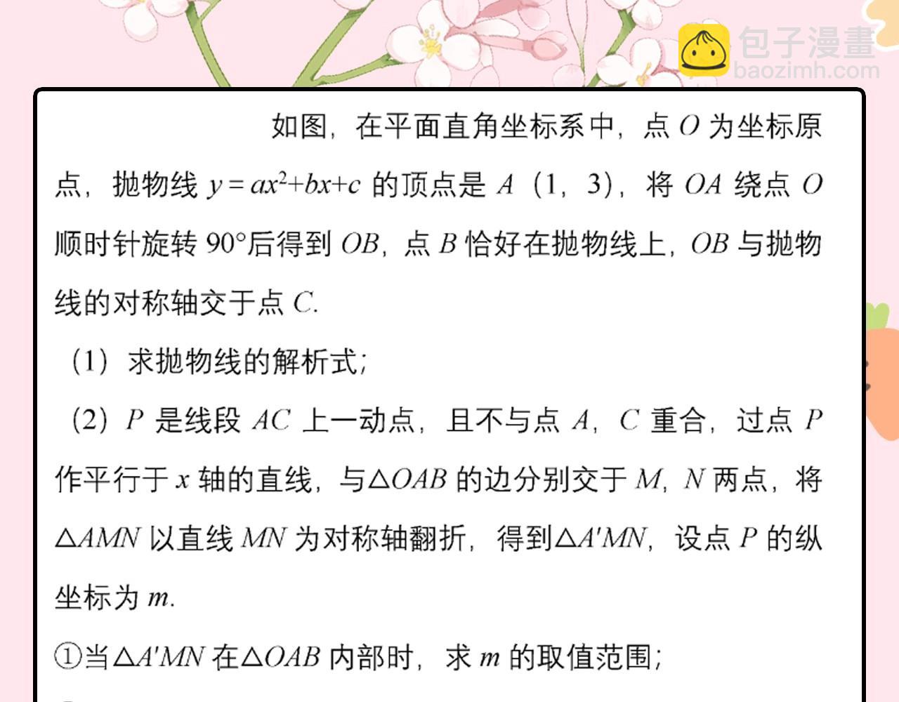 彩蛋第4期 七七穿回现代？16