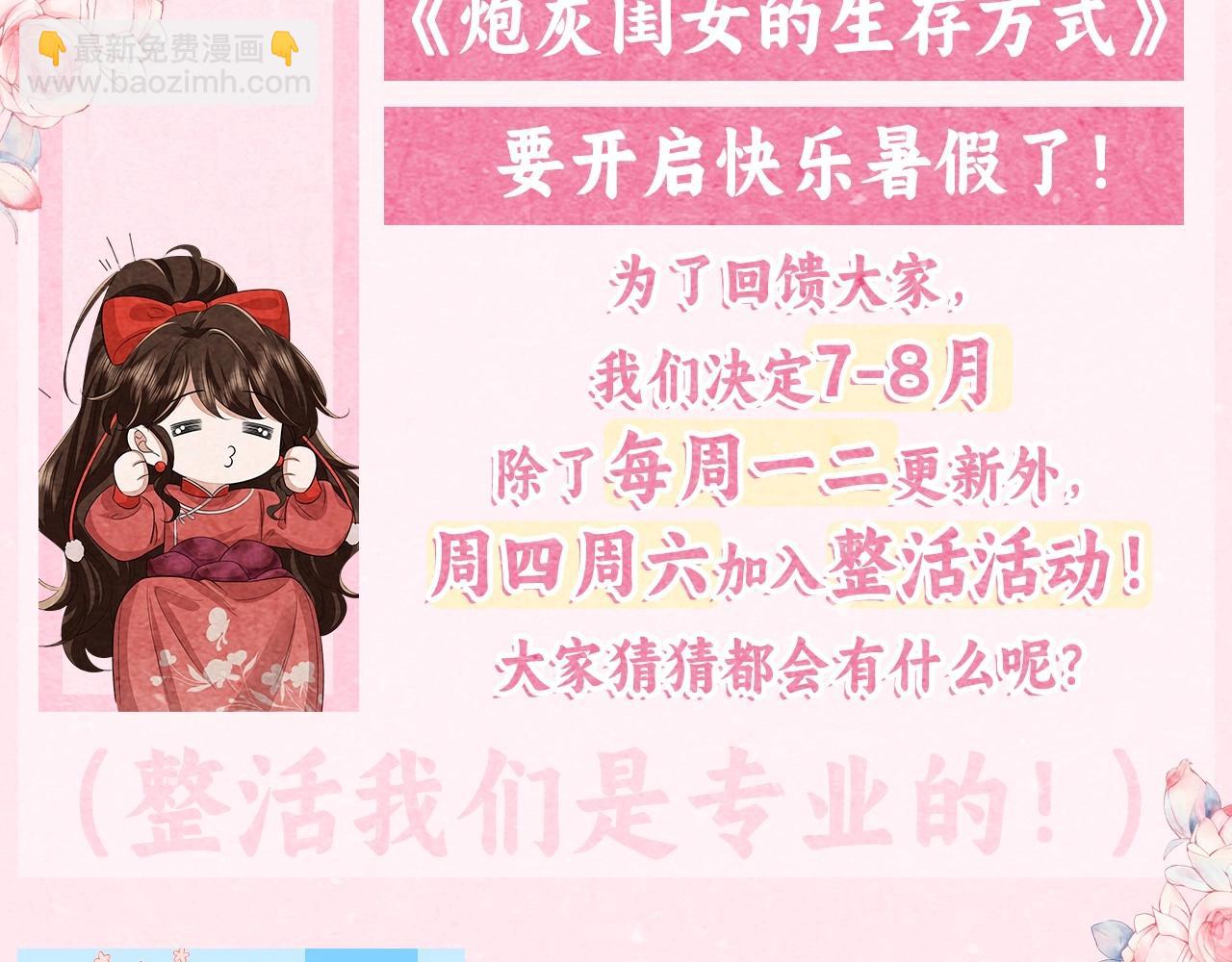 彩蛋第4期 七七穿回现代？2