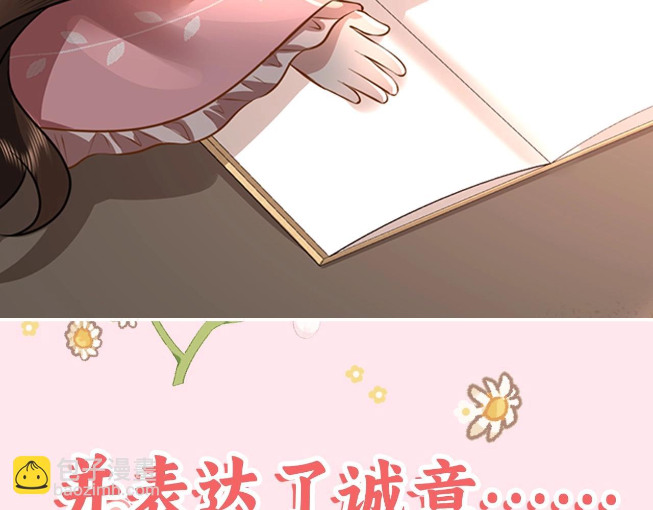 彩蛋第4期 七七穿回现代？22