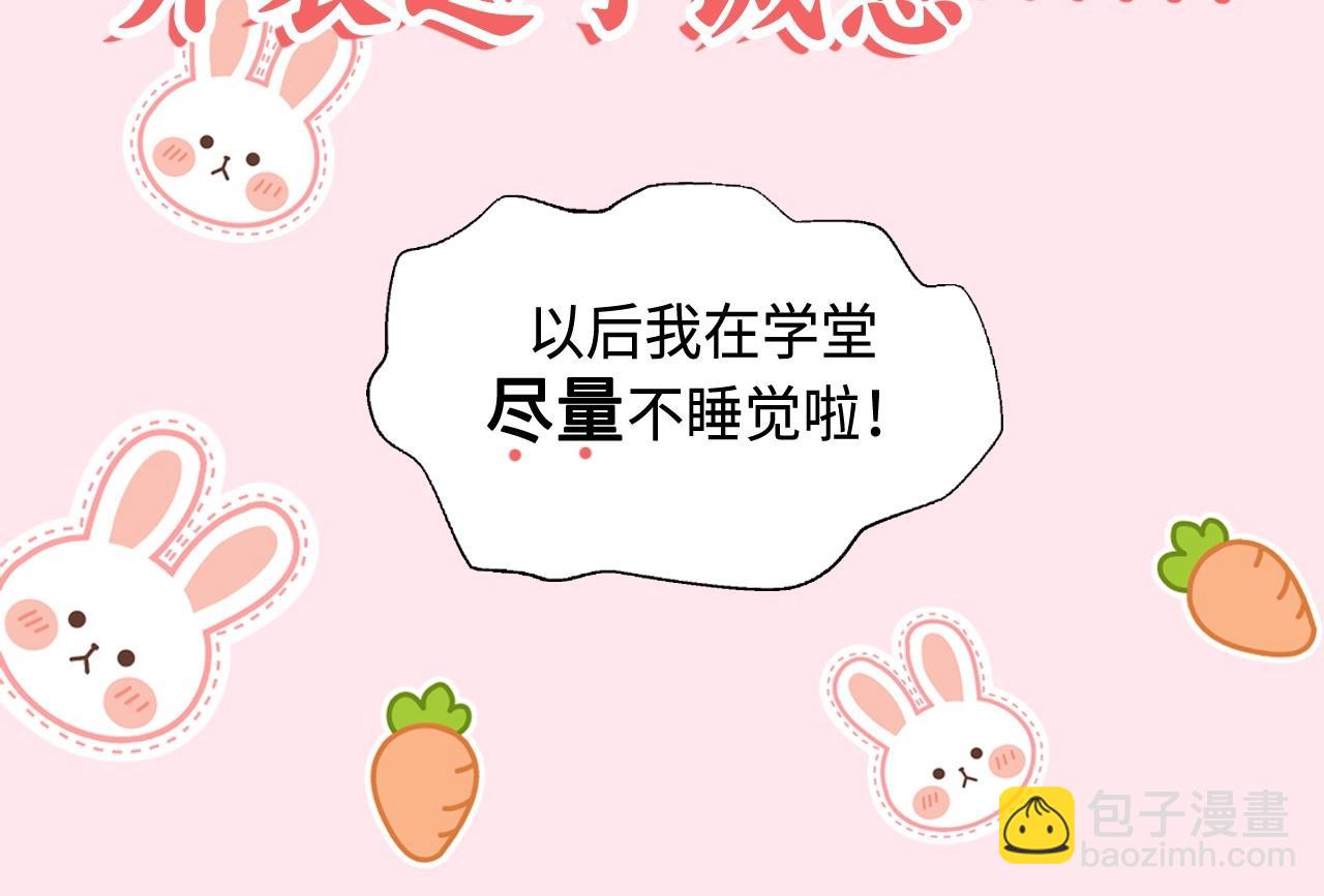 彩蛋第4期 七七穿回现代？23