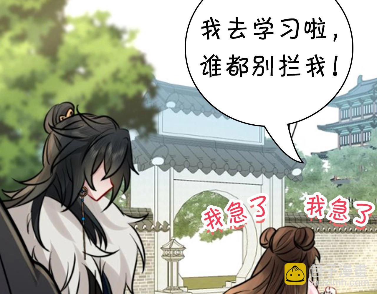 彩蛋第4期 七七穿回现代？28