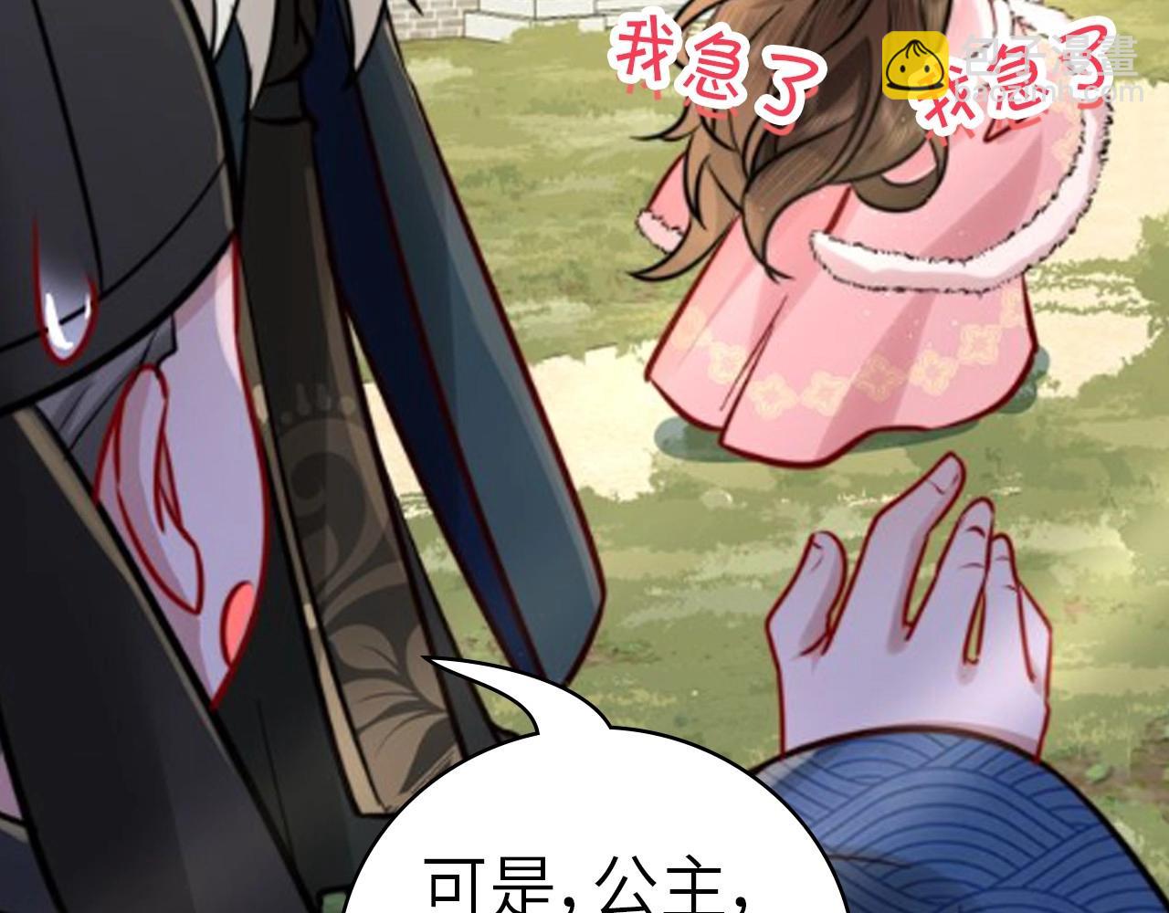 彩蛋第4期 七七穿回现代？29