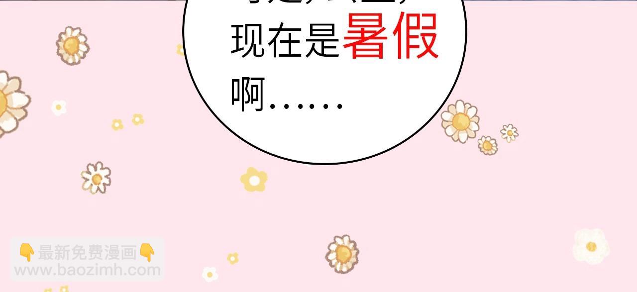 彩蛋第4期 七七穿回现代？30