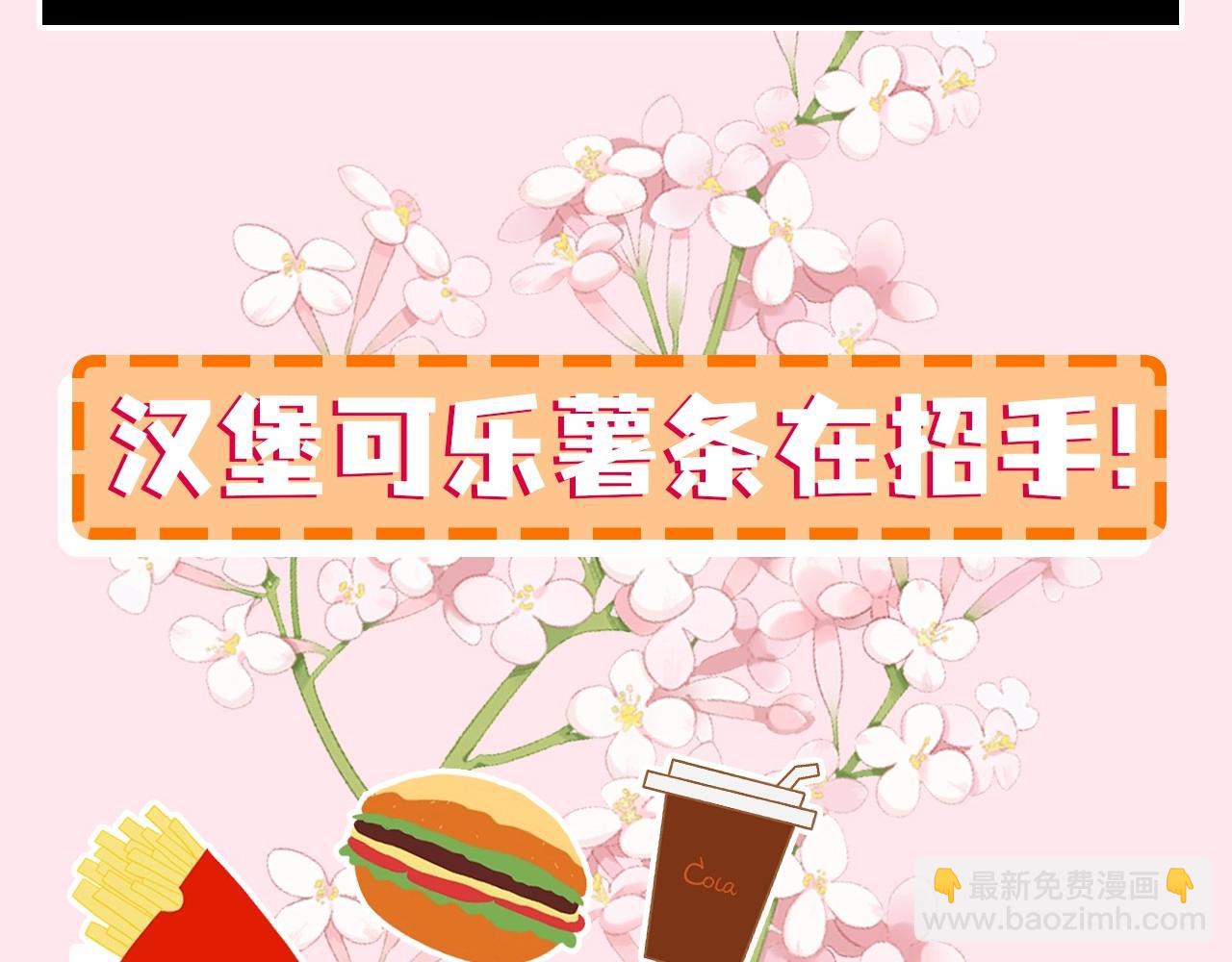 彩蛋第4期 七七穿回现代？5