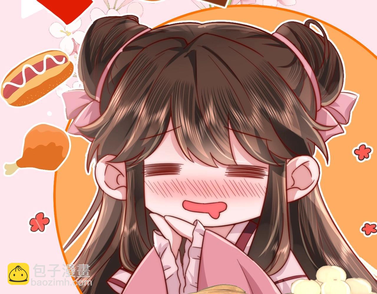 彩蛋第4期 七七穿回现代？6