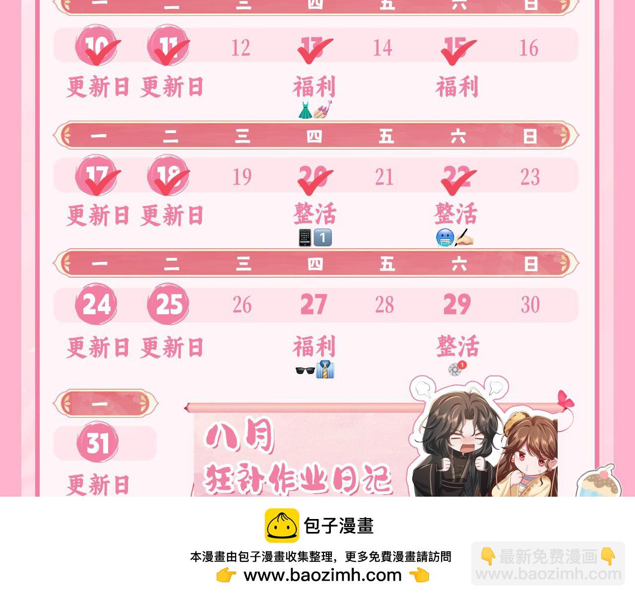 186话 你有没有恨过朕？107