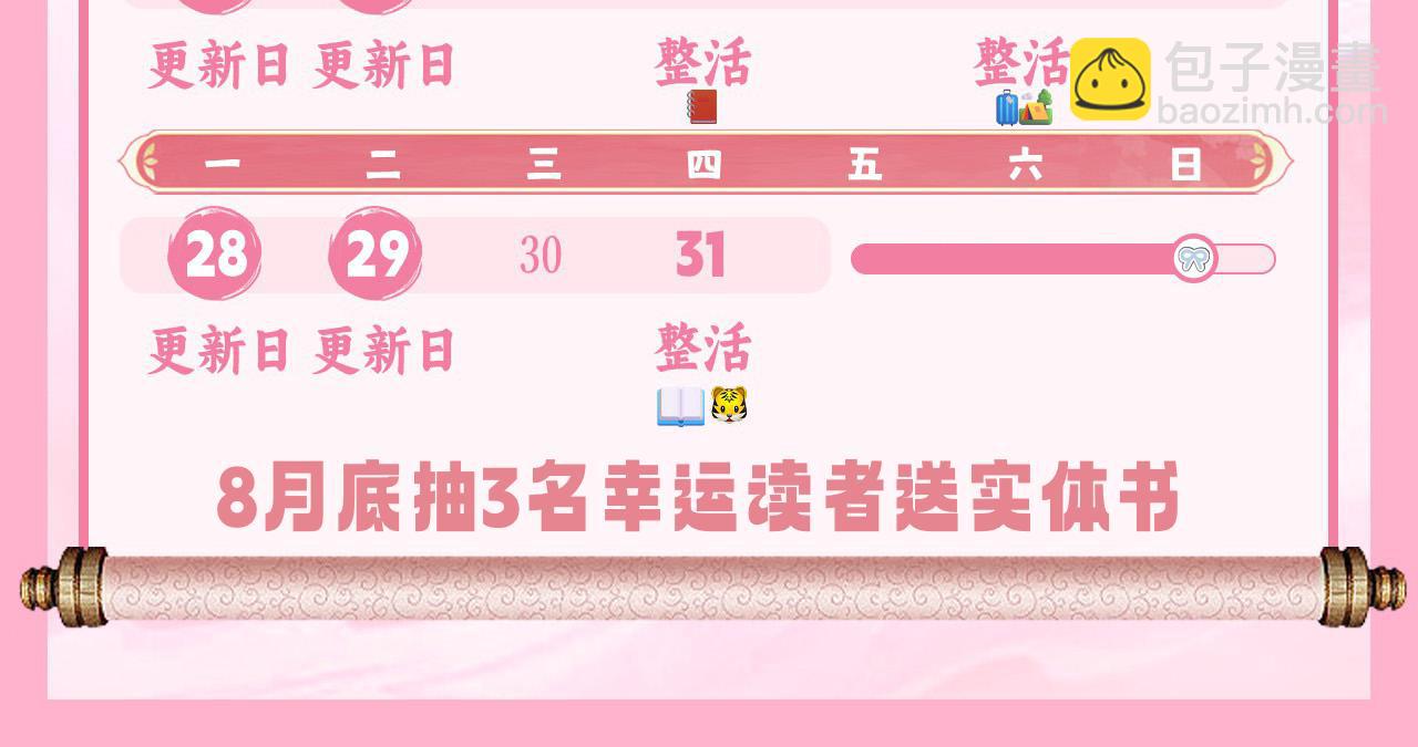 186话 你有没有恨过朕？109