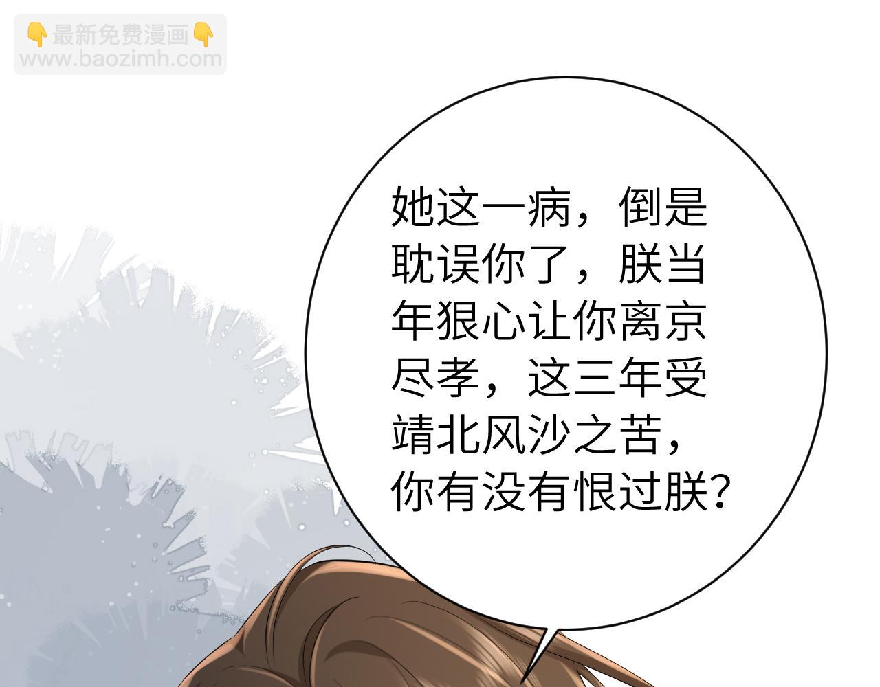 186话 你有没有恨过朕？33