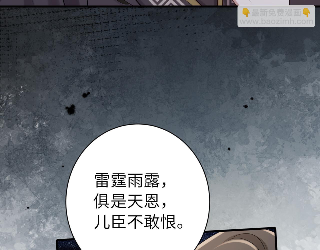 186话 你有没有恨过朕？35