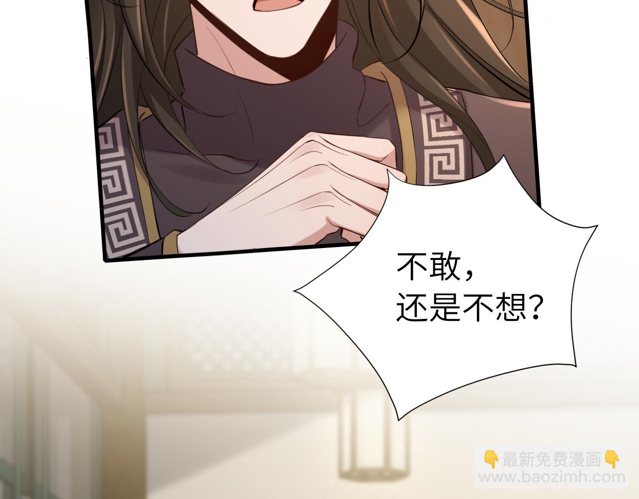 186话 你有没有恨过朕？38