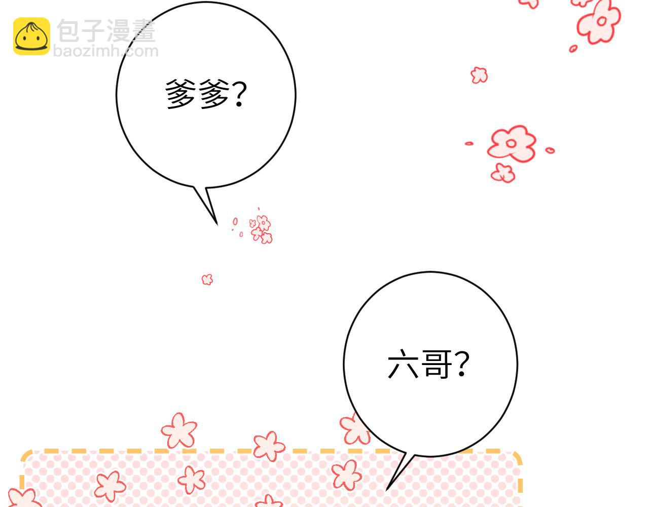 186话 你有没有恨过朕？46