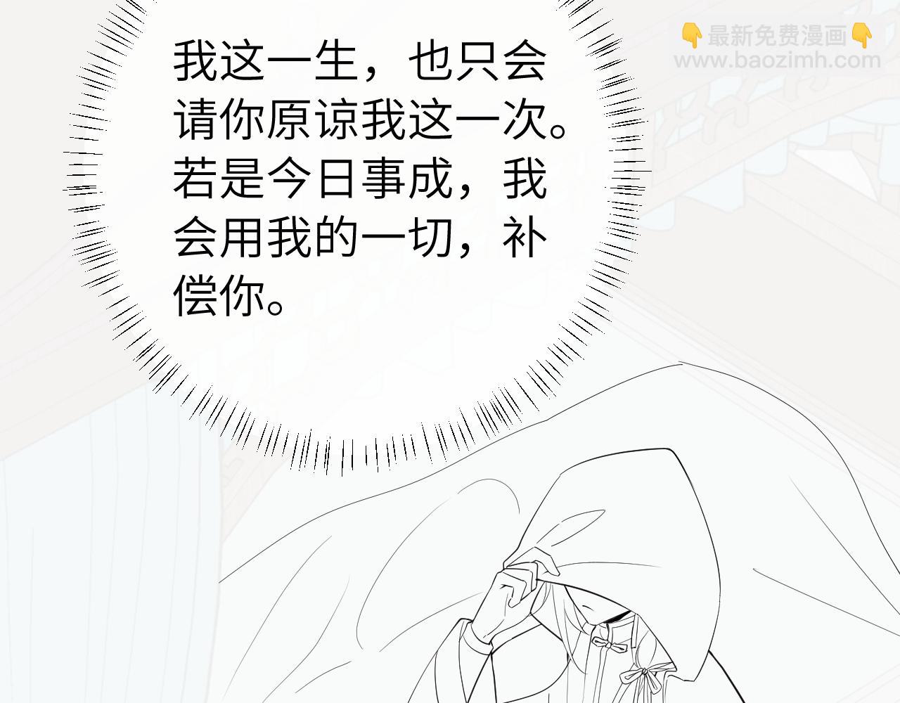 186话 你有没有恨过朕？83