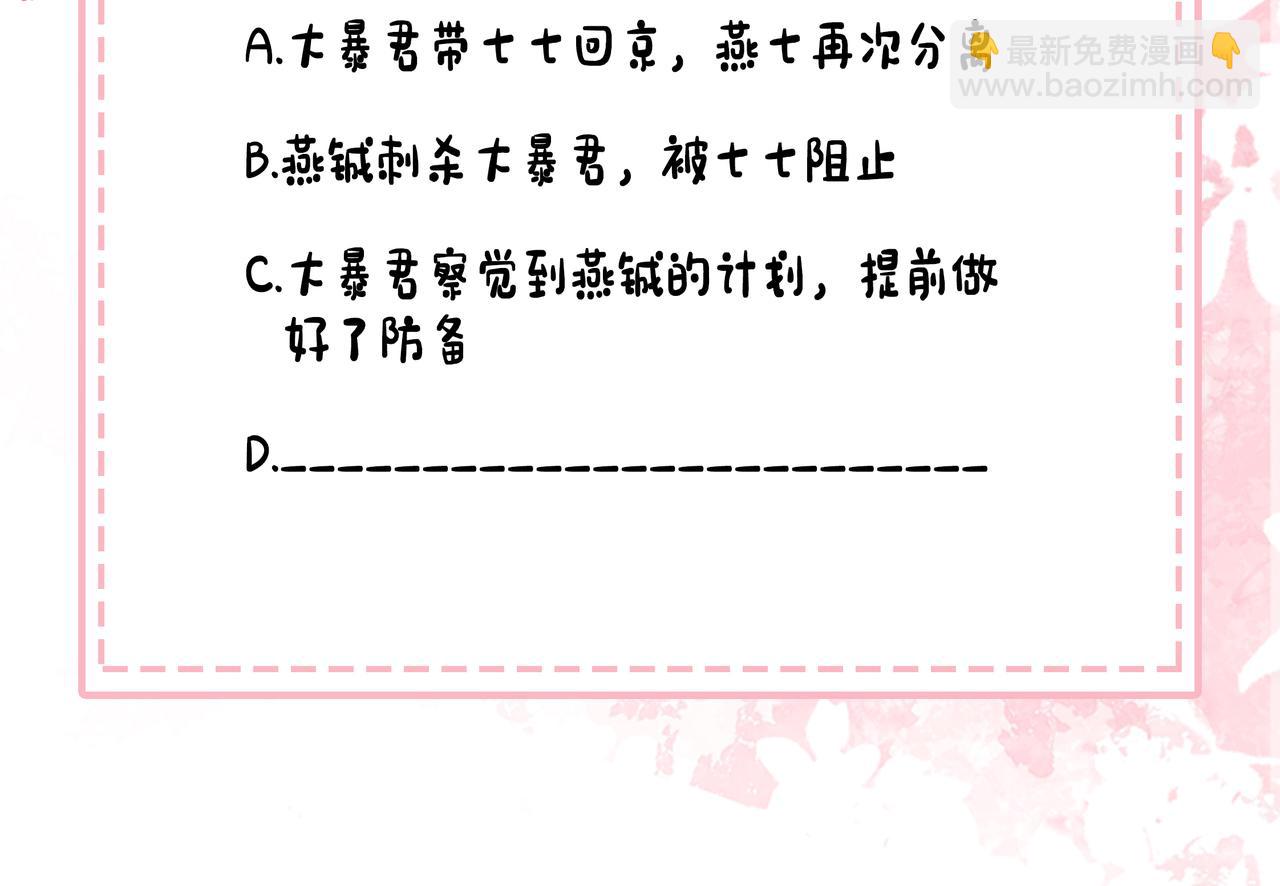 186话 你有没有恨过朕？89