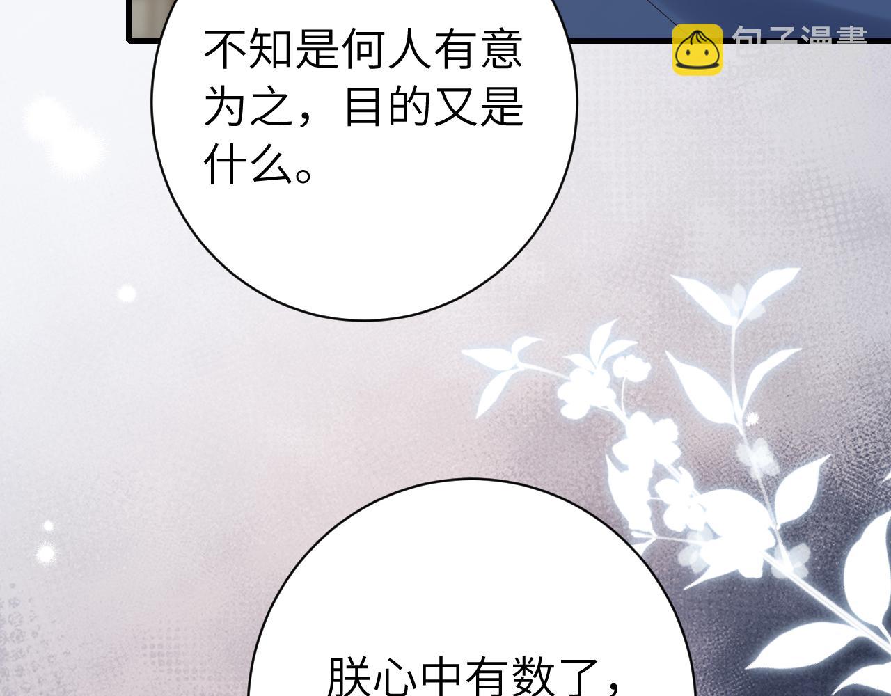 186话 你有没有恨过朕？9