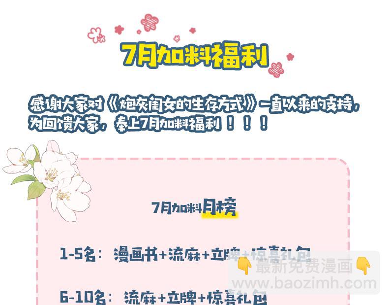 186话 你有没有恨过朕？90