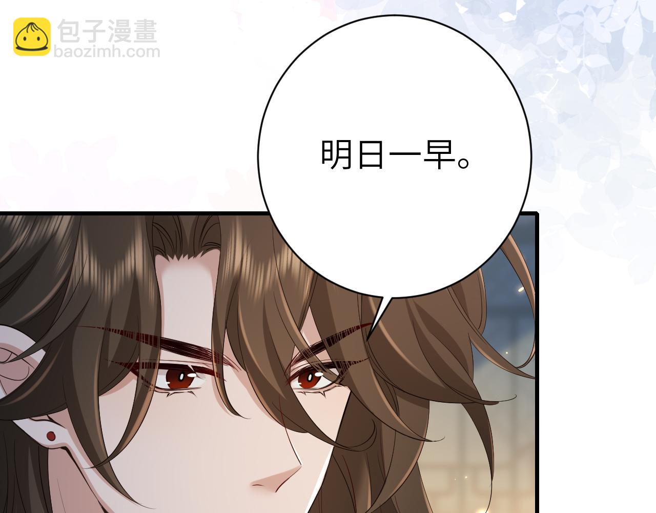 187话 不许伤我爹爹！12