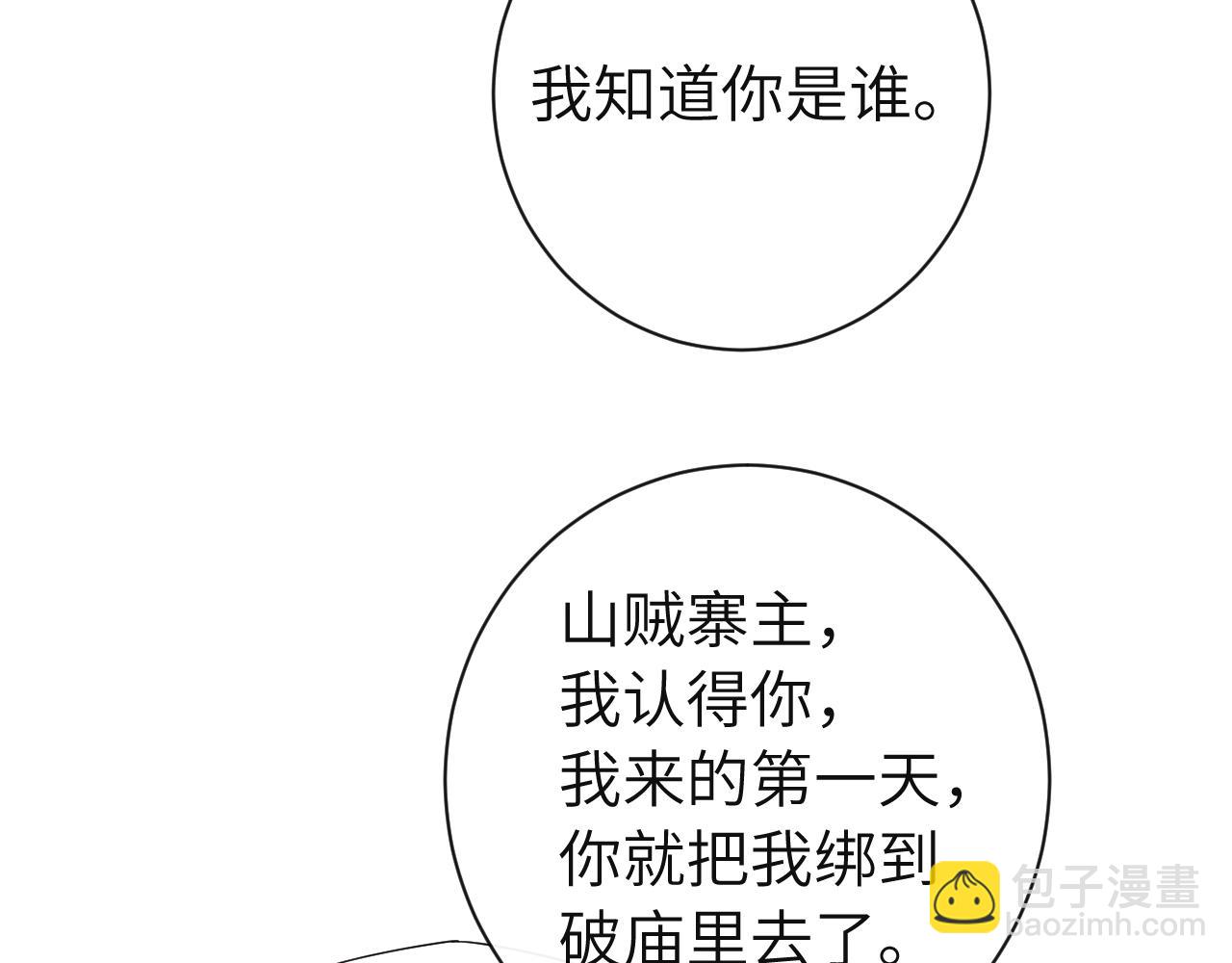 187话 不许伤我爹爹！120