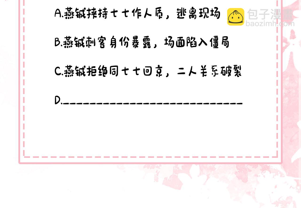 187话 不许伤我爹爹！124